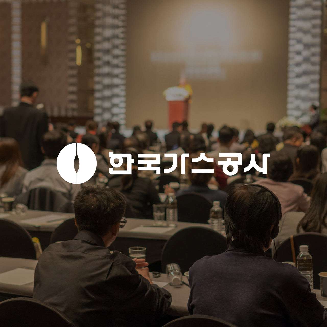 언웹스 포트폴리오 - 한국가스공사