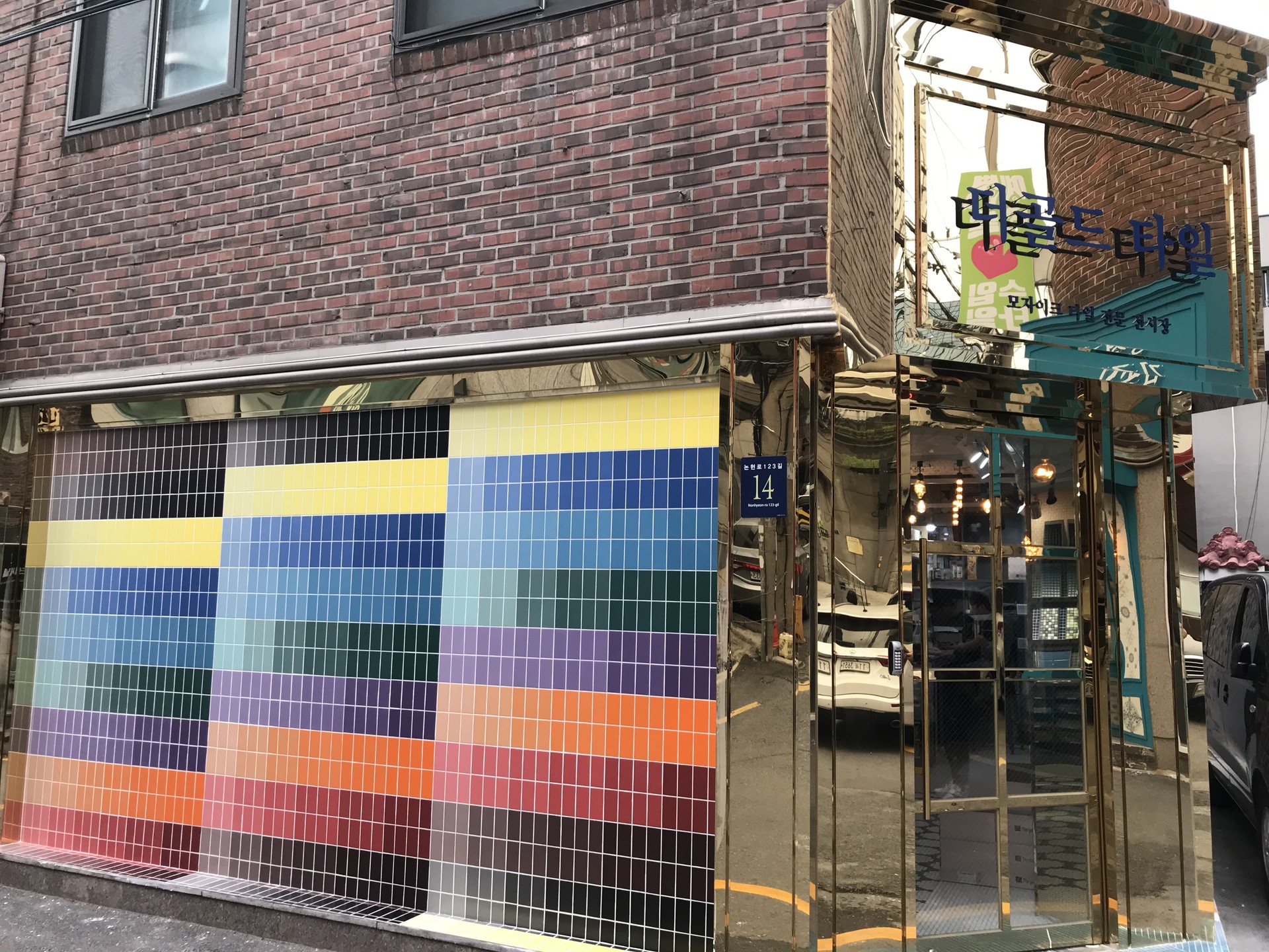 더골드타일 논현동 전시장