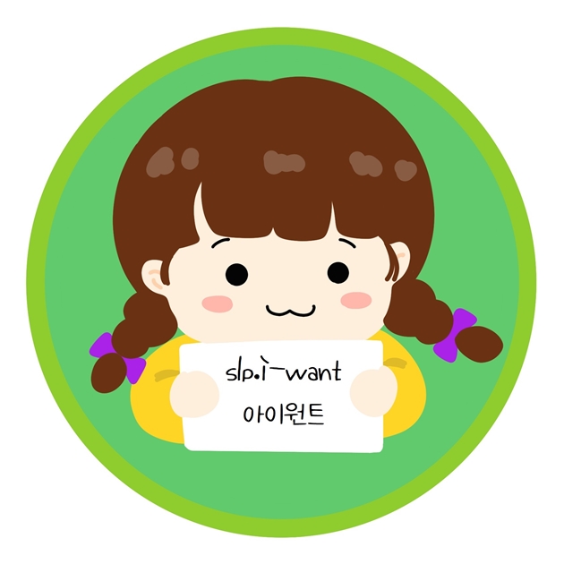 slp.i-want