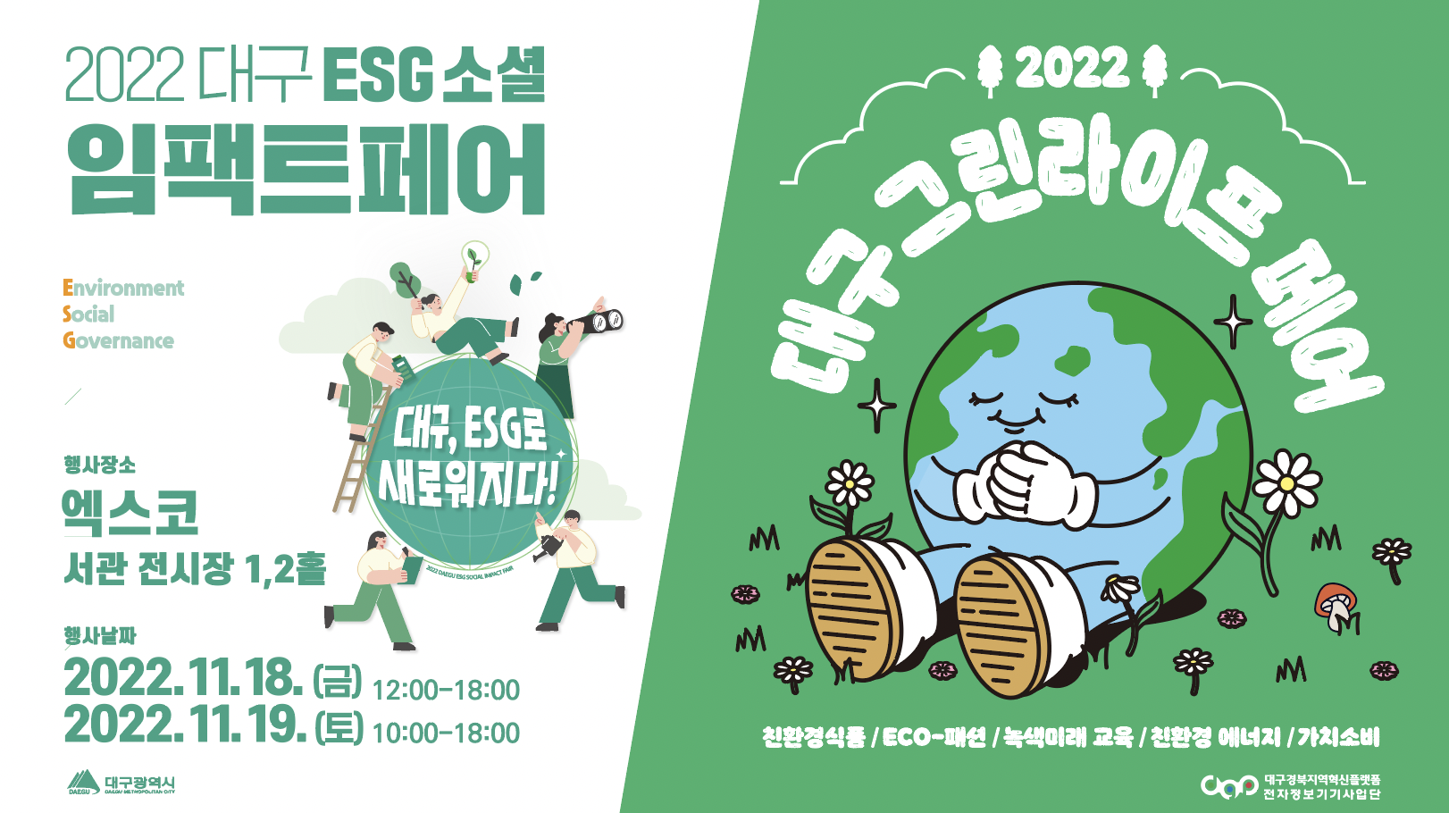 (주)대구에너지 이미지