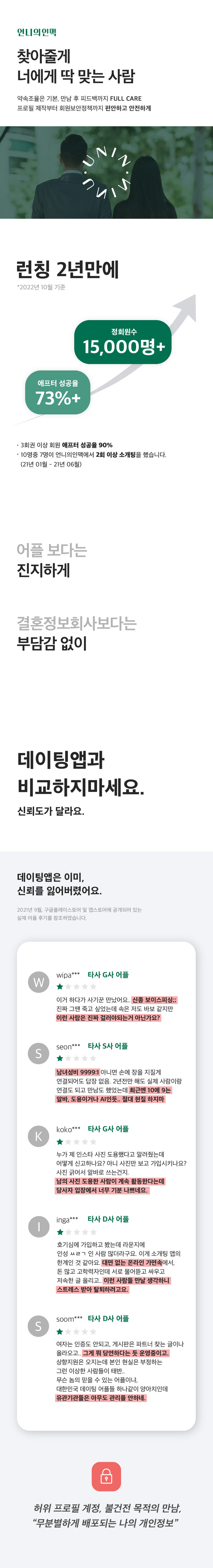 언니의인맥