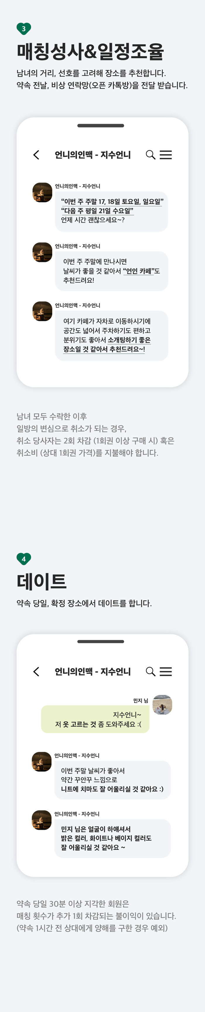 언니의인맥