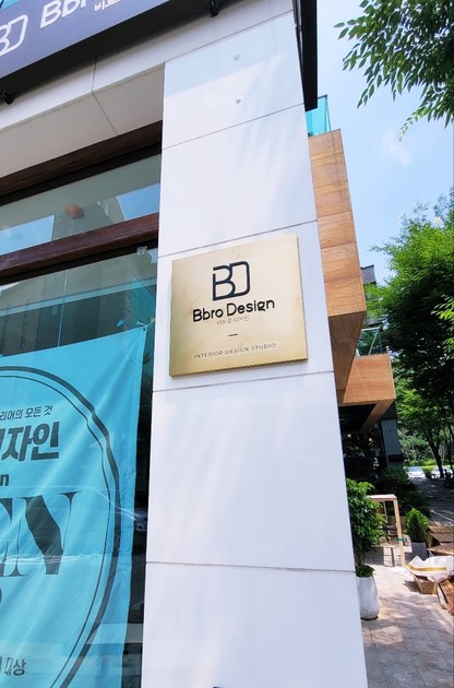 비브로디자인 : 종류별 간판 사진
