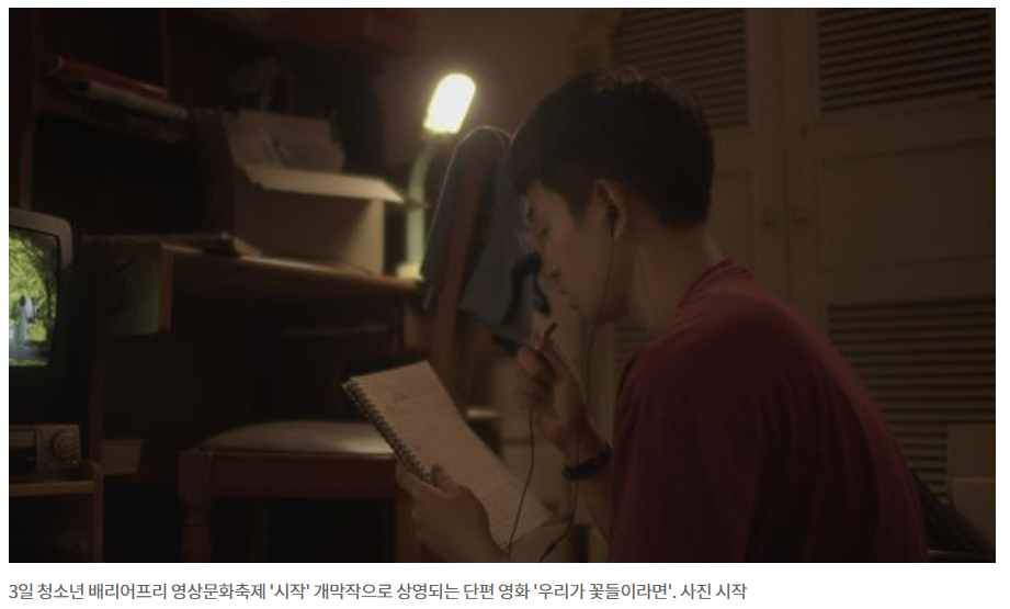 45+ 프리 영상 27 친구 위해 영화 읽어주는 10대…청소년 배리어프리 영화제 3일 개막 : 사회적협동조합 하다HADA