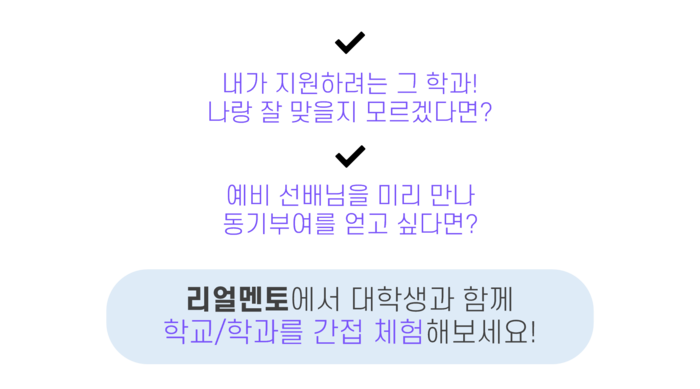 리얼멘토 리얼멘토