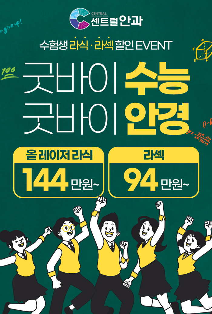 대구센트럴안과