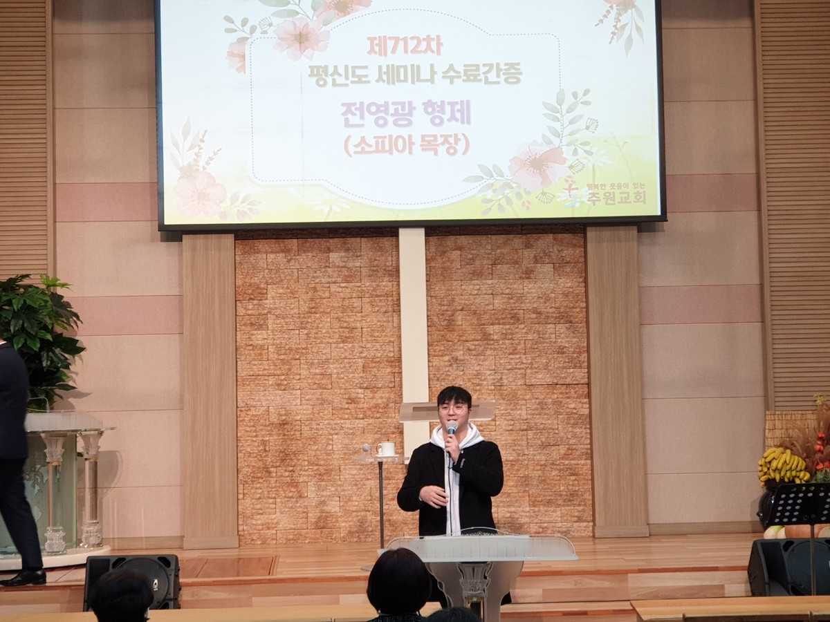 11/20 추수감사주일예배 : 제 712차 평신도세미나 수료 간증 (소피아목장 전영광형제) : 갤러리