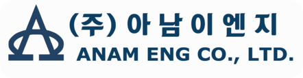 (주)아남이엔지
