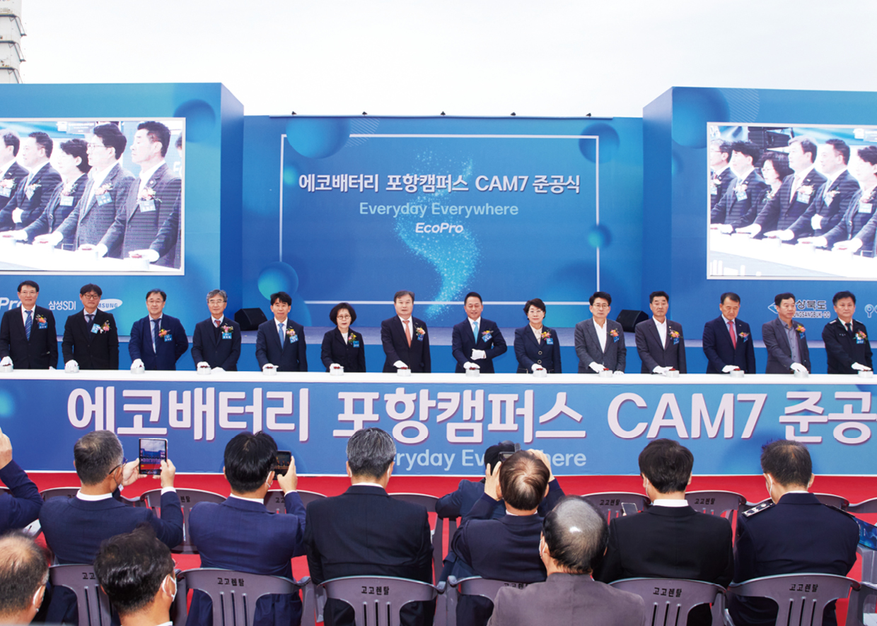 (21일) 에코프로 창립 24주년 기념식 및 에코프로이엠 CAM7 준공식