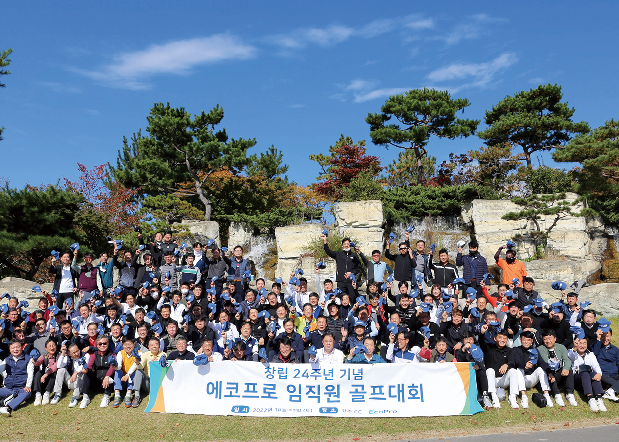 (22일) 에코프로 창립 24주년 기념 임직원 골프대회
