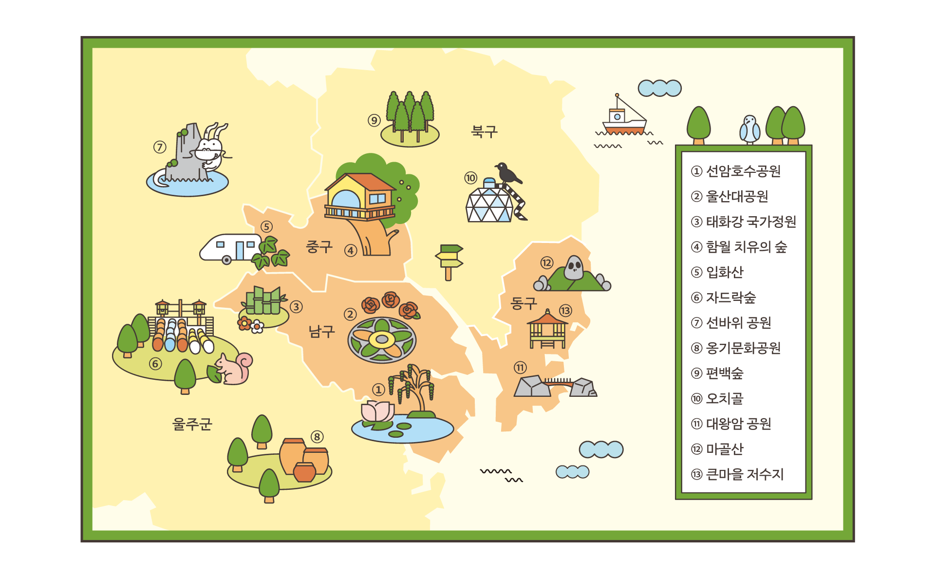 1.선암호수공원 2.울산대공원 3.태화강 국가정원 4.함월 치유의 숲 5.입화산 6.자드락숲 7.선바위 공원 8.옹기문화공원 9.편백숲 10.오치골 11.대왕암 공원 12.마골산 13.큰마을 저수지