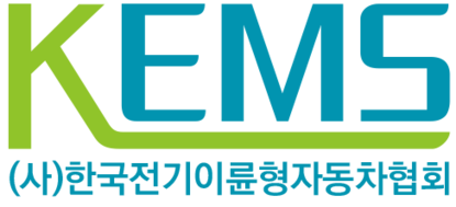 한국전기이륜형자동차협회 전기오토바이,전기스쿠터 지원 협회