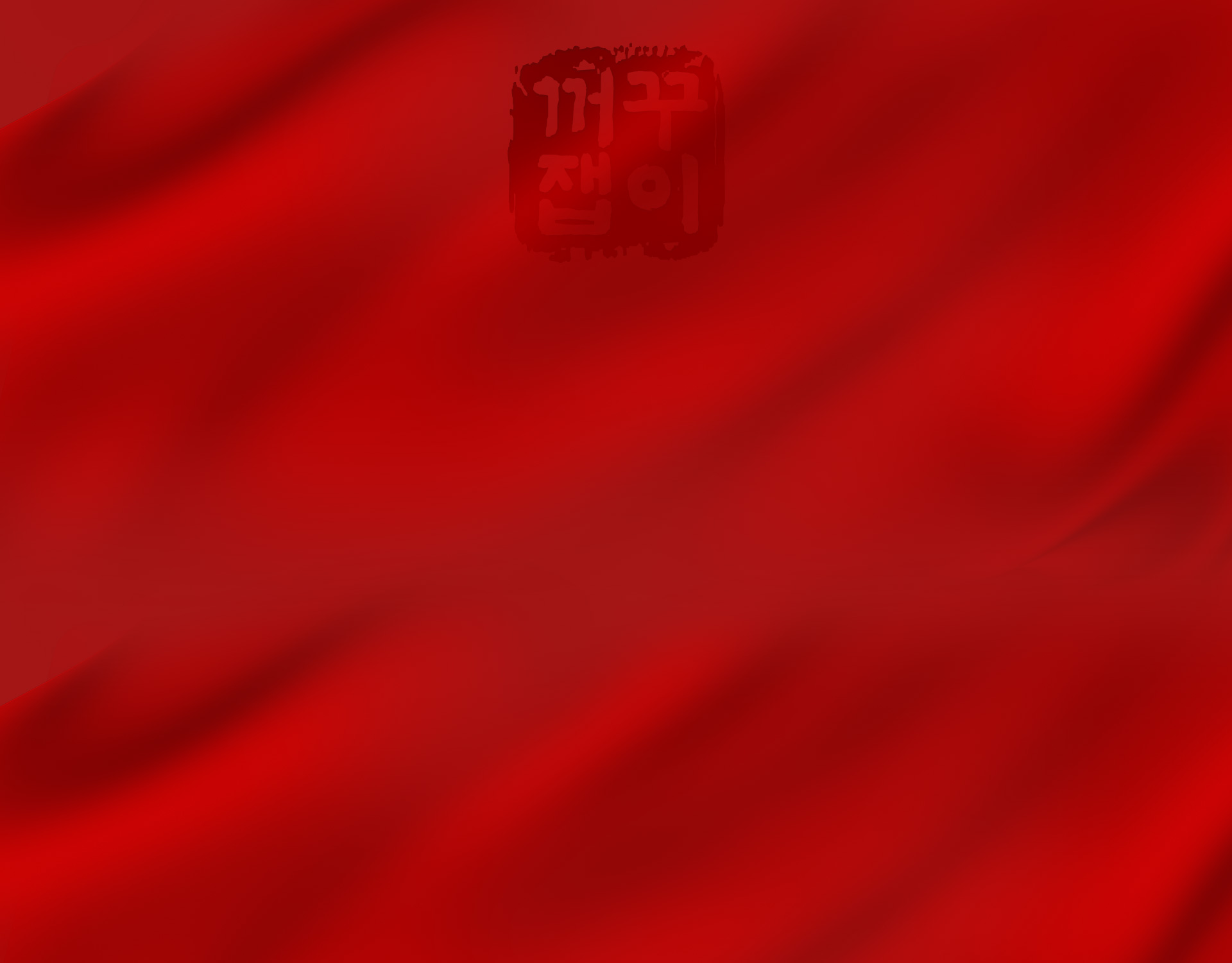 mobile background