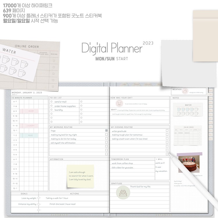 2023 굿노트 심플 다이어리 + 900개 이상 플래너스티커 세트 : 라이크브릿