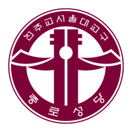 천주교 서울대교구 종로성당