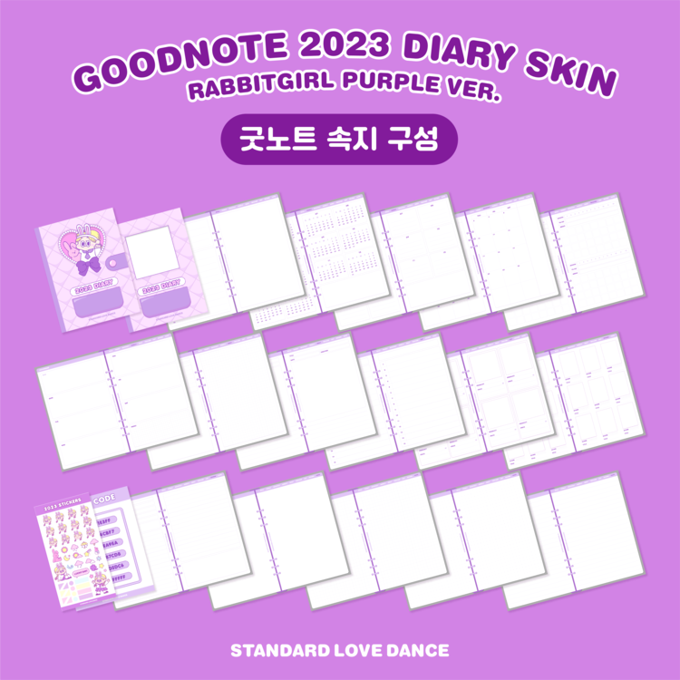 굿노트 2023 다이어리 레빗걸 퍼플 버전 : Standard Love Dance