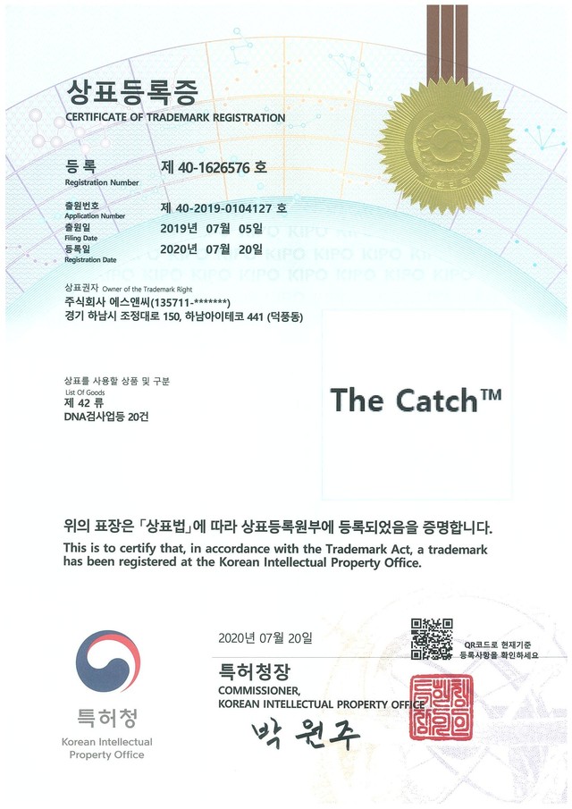 SNC CO., LTD. Patent certificate & Trademark registration certificate.