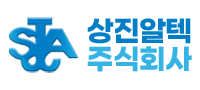 상진알텍(주)