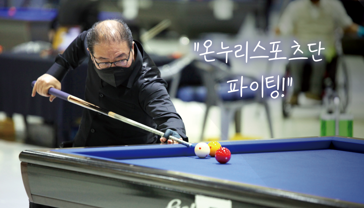 은메달리스트 윤종인 당구 선수 (에코프로비엠)