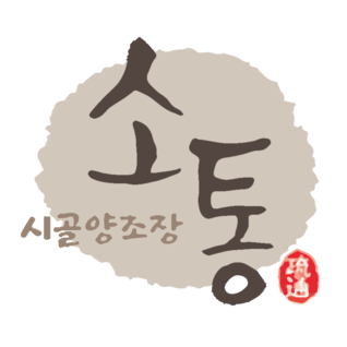 시골양조장 소통