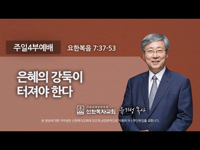 글로벌기독방송,기독방송뉴스,명설교말씀모음