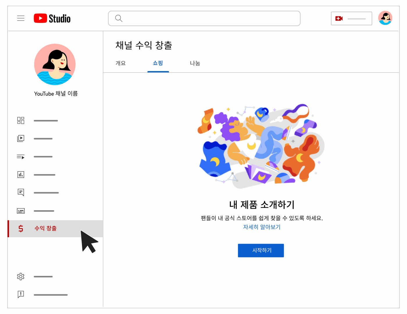 유튜브 기능 업데이트] YouTube의 라이브 쇼핑 최신 소식 모음 🛍 Cafe24 스토어 연결부터 새로운 쇼핑 페이지까지 :  포유튜브 유튜브 컨설팅 커뮤니티
