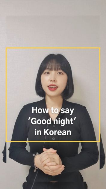 how-to-say-good-night-in-korean-1minute-class-page