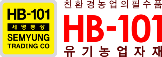HB-101 한국공식홈페이지