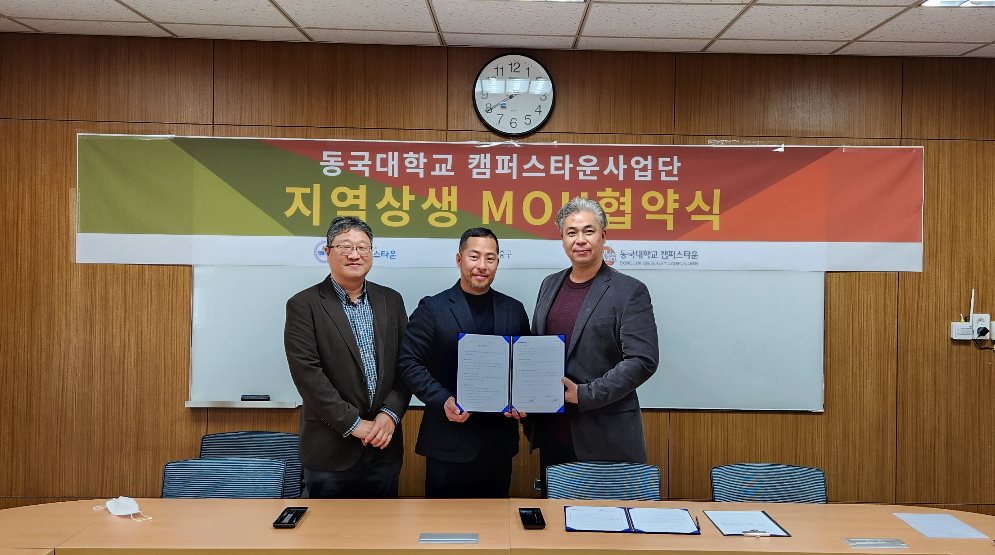 (주)호박패밀리, 동국대학교 캠퍼스타운사업단 지역사회발전 위해 MOU 체결.[기사전문보기]