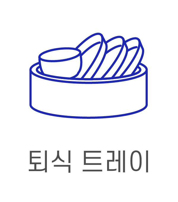 퇴식 트레이