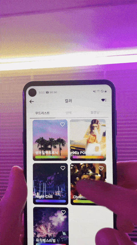 무드리스트 이용시