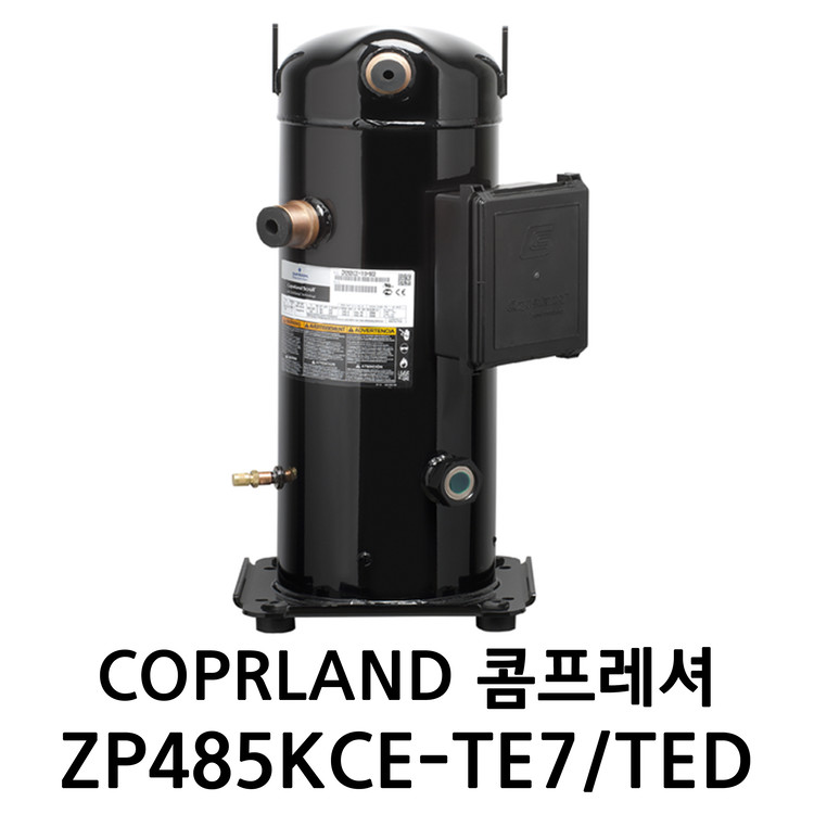 COPELAND] 40마력 코플랜드 스크롤 콤프레셔 ZP485KCE-TE7 ZP485KCE