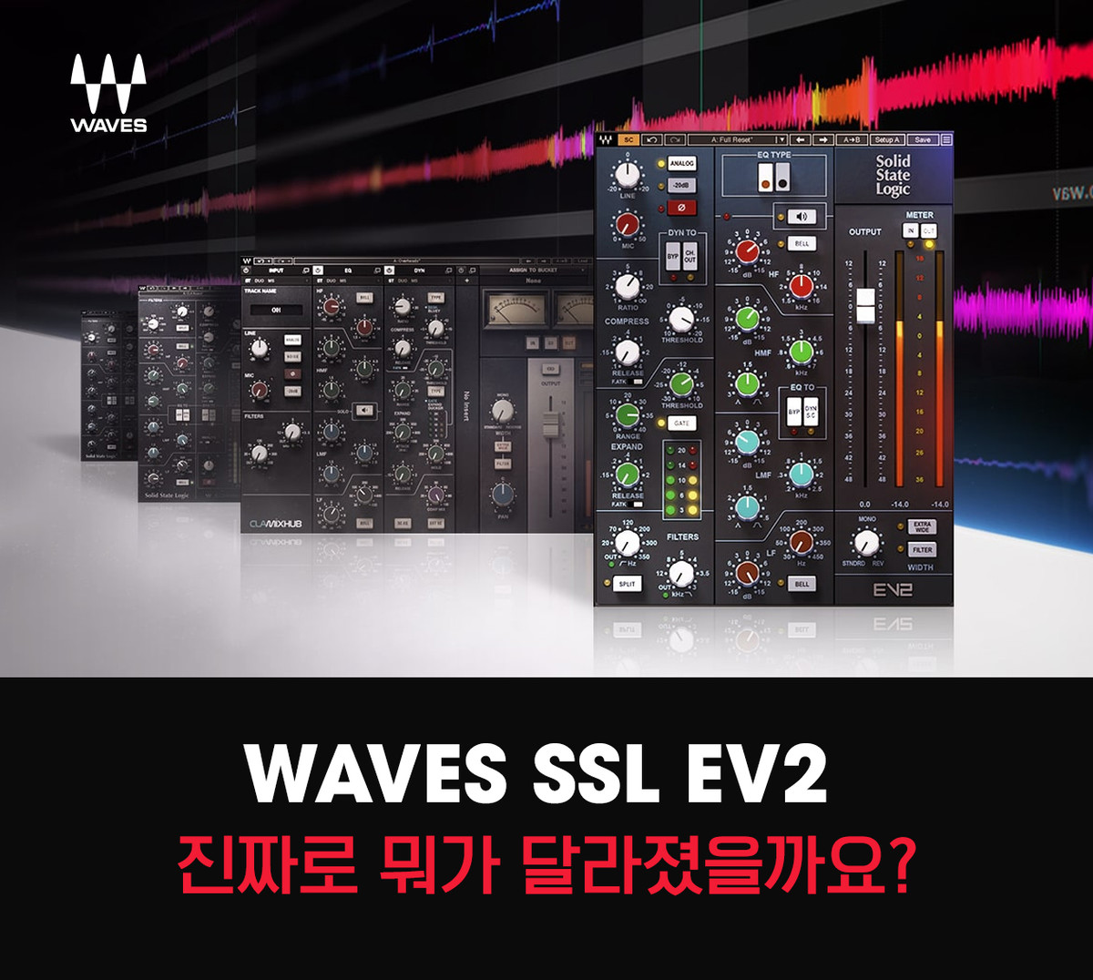 [Waves] Waves SSL EV2 : 진짜로 뭐가 달라졌을까요? : BLS : Flock Audio