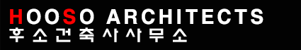 후소건축사사무소