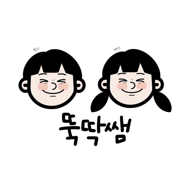 뚝딱쌤
