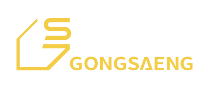 GONGSAENG
