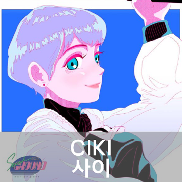 Ciki (시키) - 사이 타브 + 코드 악보, 기타악보, 악보 : Clef Guitar 타브 악보