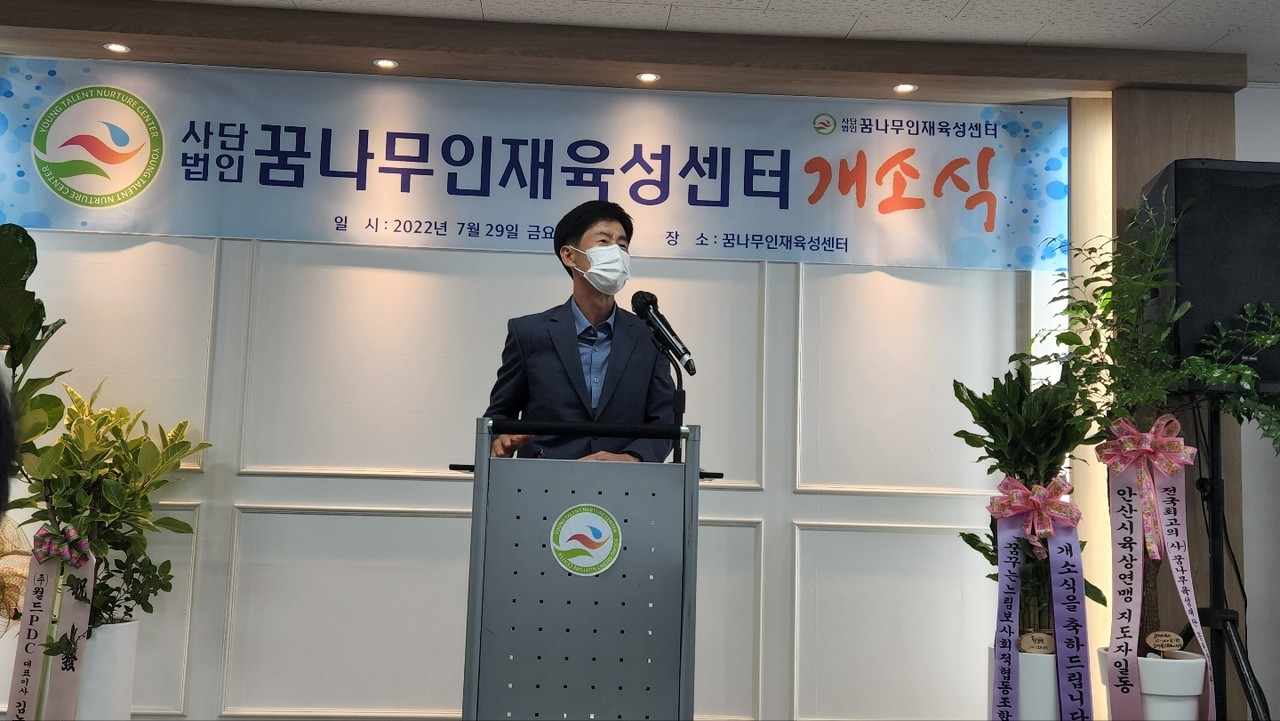 022.7.29 개소식  전구표  이사장님 개회사