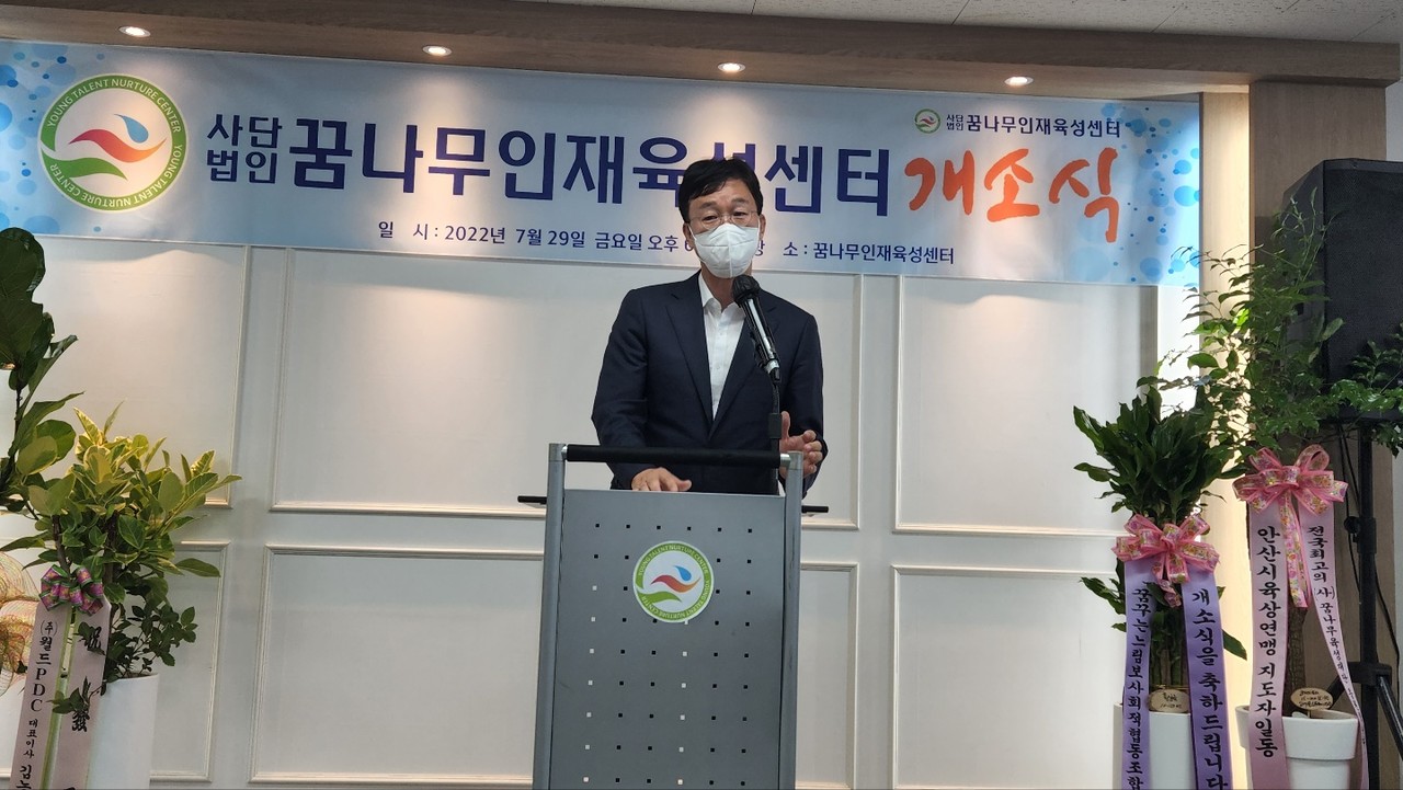 022.7.29 개소식  이민근 안산시장님  축사
