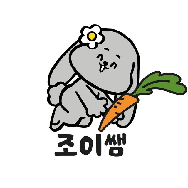 조이쌤