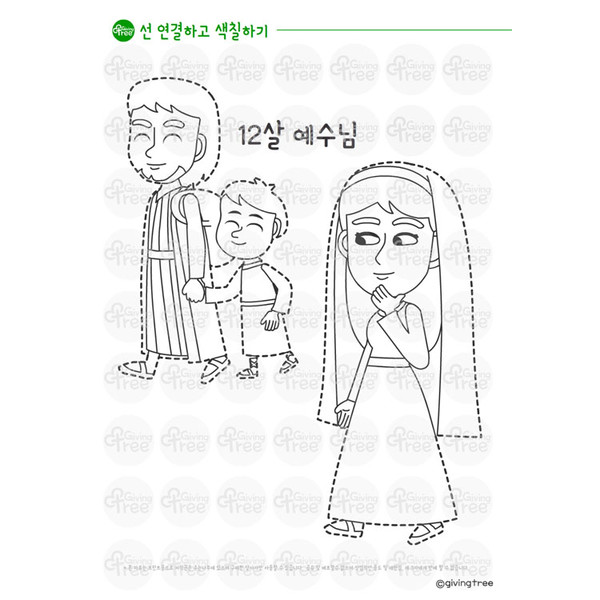 색칠하기 예수님이 나에게 오세요