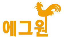 에그원