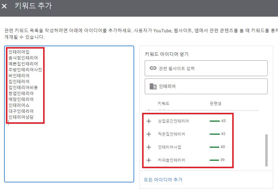 유튜브 오버레이광고 키워드타겟