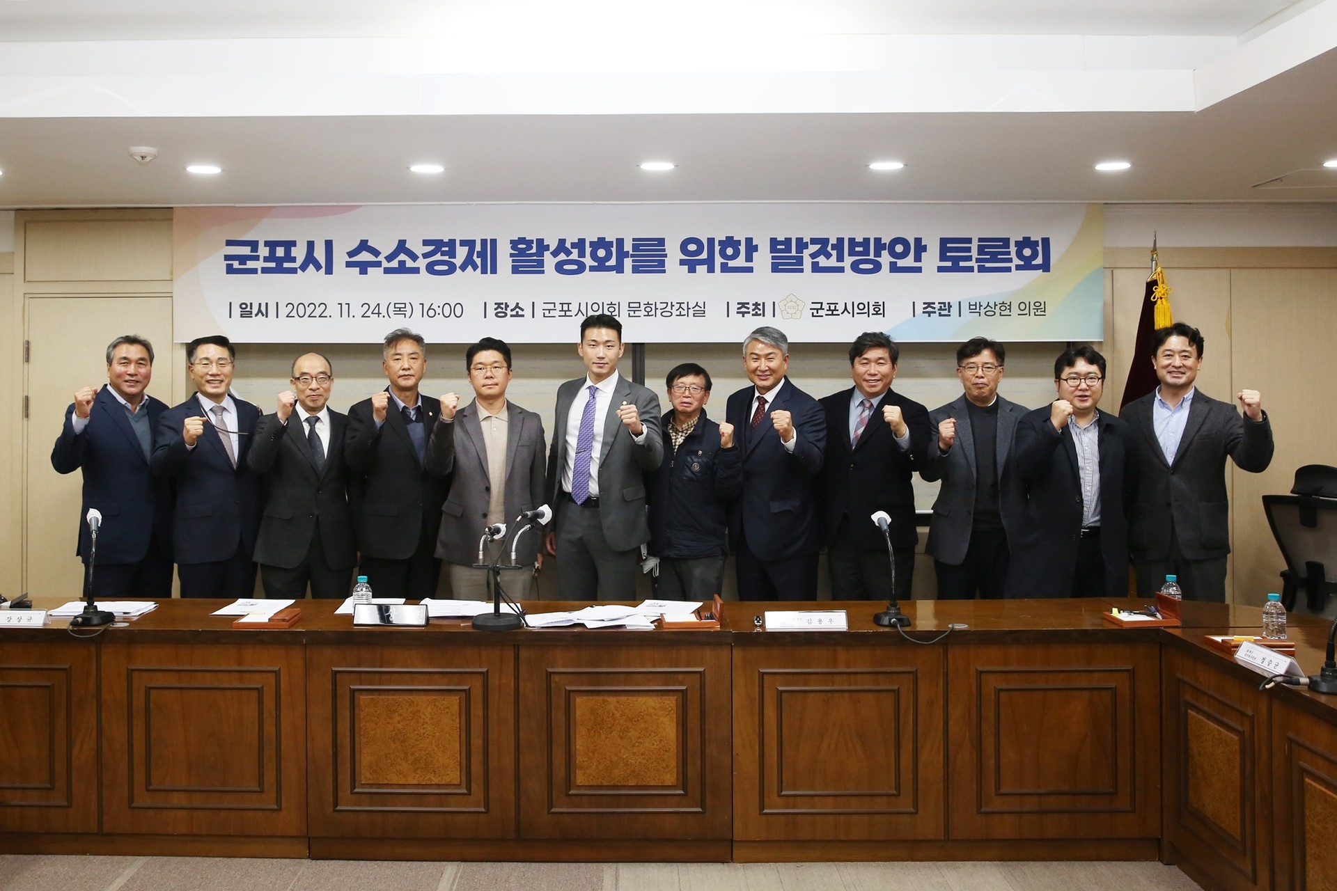 군포시 수소경제 활성화를 위한 발전방안 토론회 발제 참석