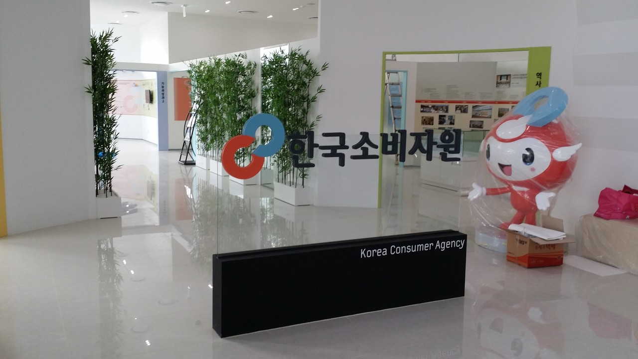 홍보관 공간디자인 제작/시공-한국소비자원