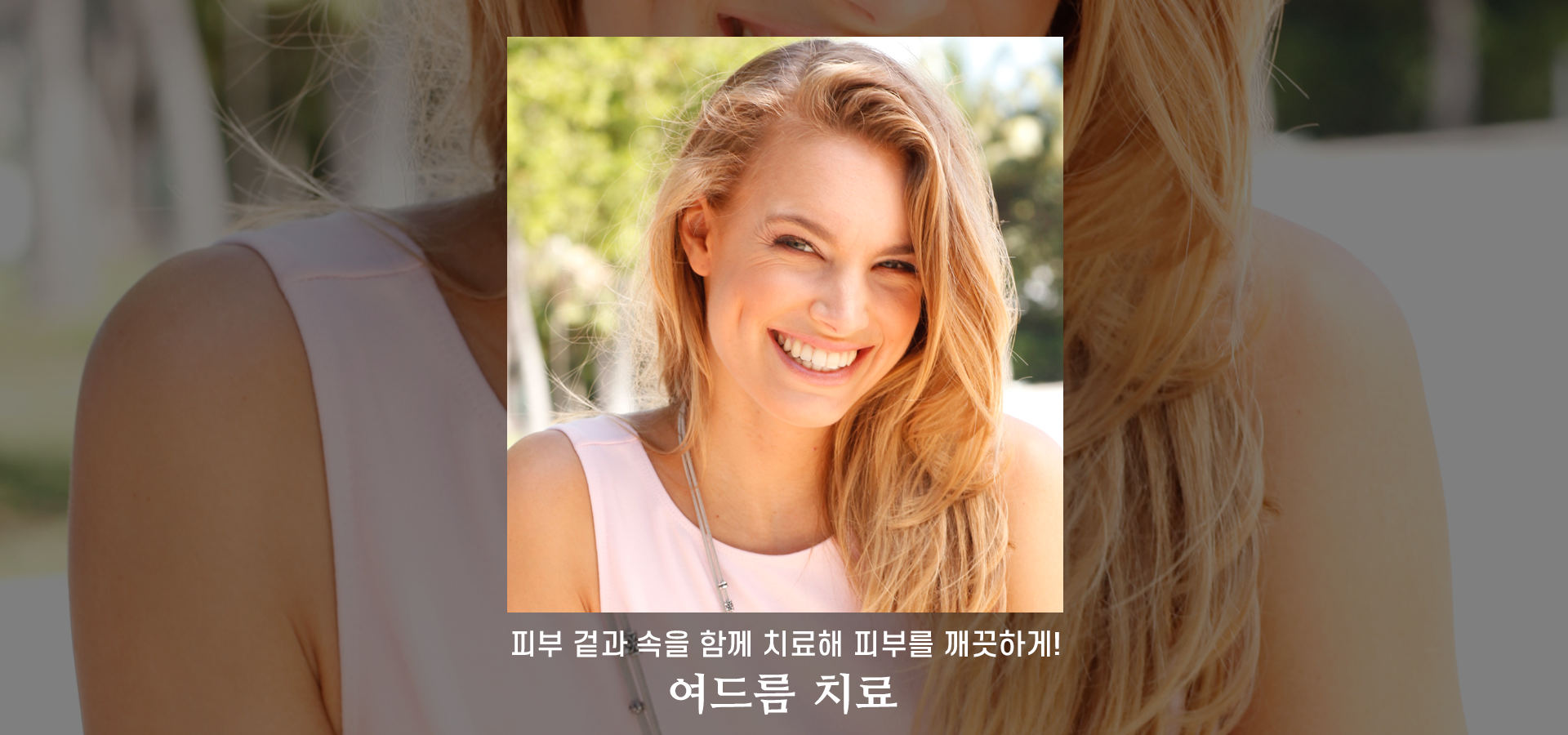 피코토닝