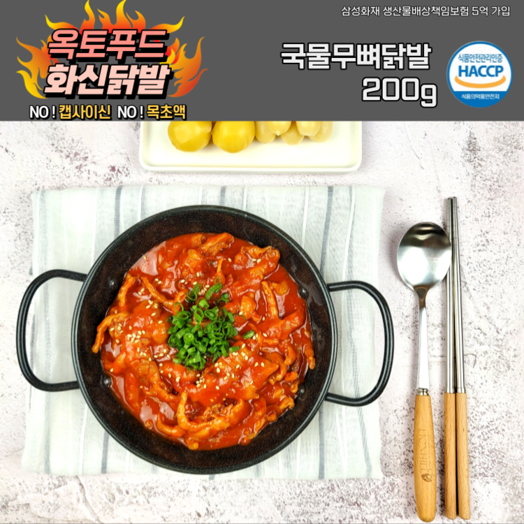 옥토푸드] 국물무뼈닭발 200G : 서울상회