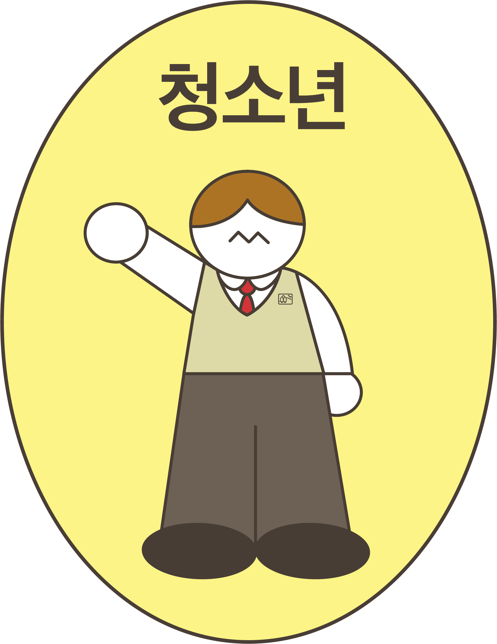 청소년