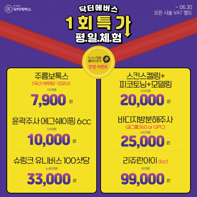 평일체험