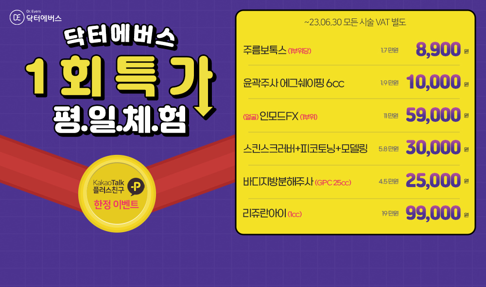 평일체험